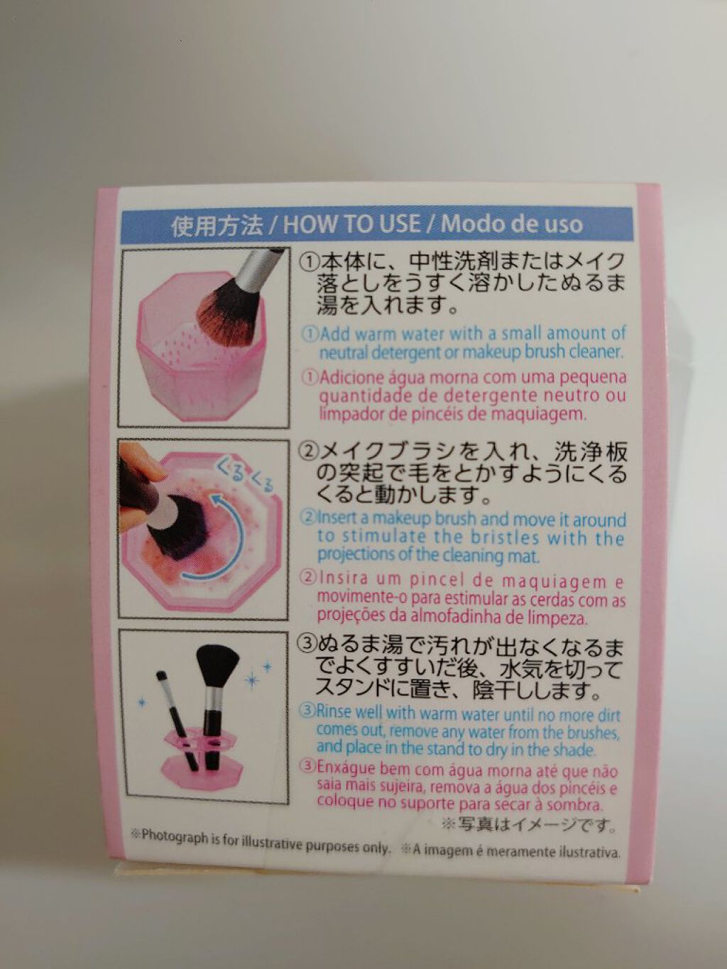 メイクブラシクリーナー/DAISO/その他化粧小物を使ったクチコミ(4枚目)