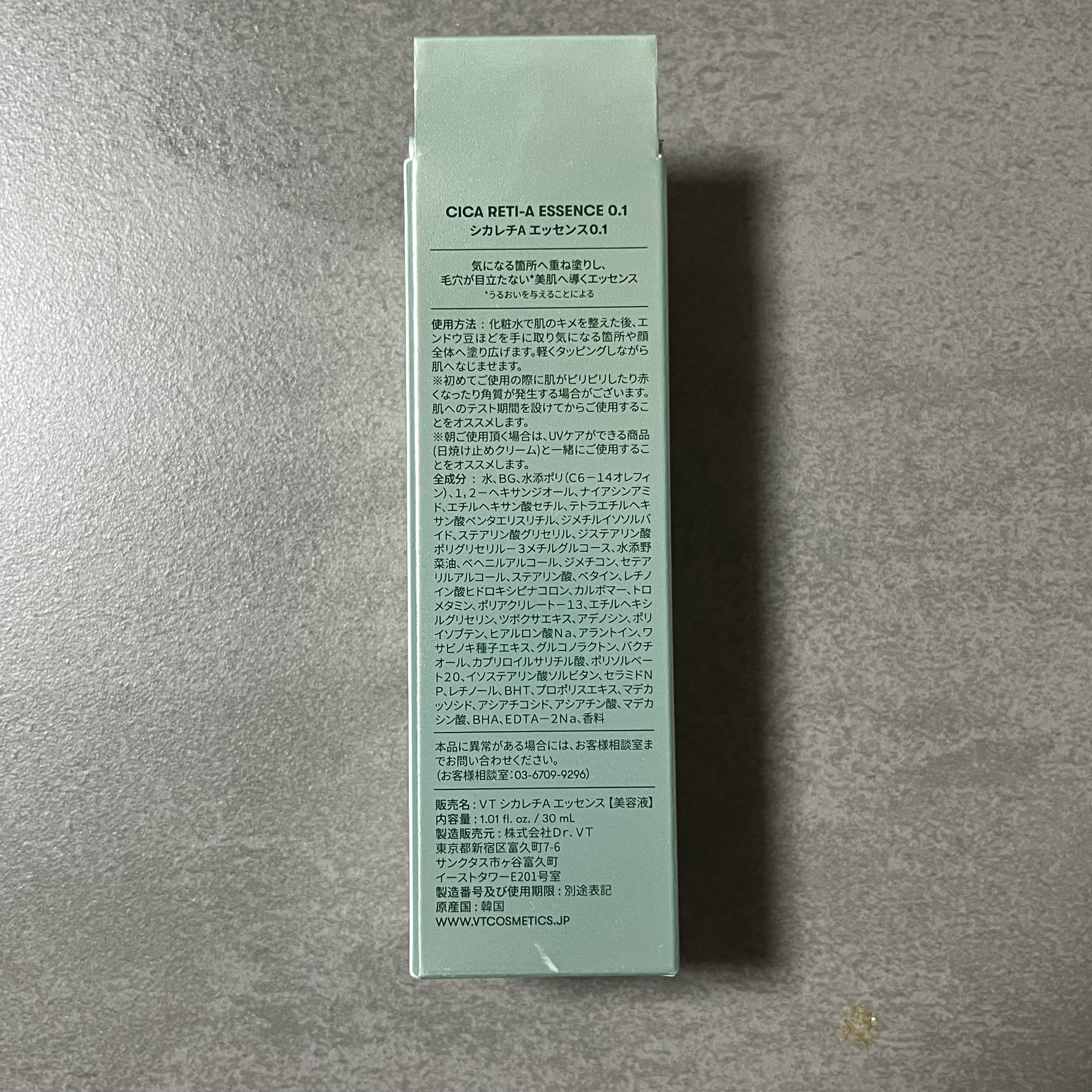 シカレチA エッセンス0.1/VT/美容液を使ったクチコミ（2枚目）