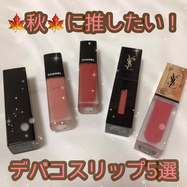 ルージュ アリュール インク フュージョン 804 モーヴィー ヌード/CHANEL/口紅を使ったクチコミ（1枚目）