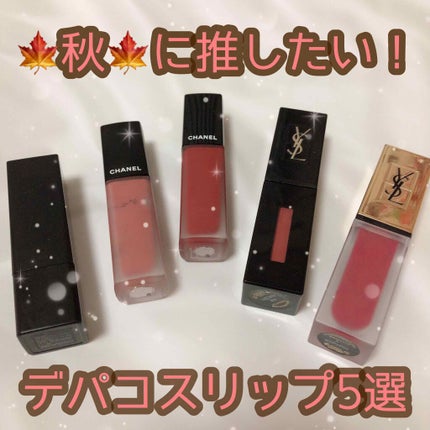 ルージュ ピュールクチュール ヴェルニ ヴィニルクリーム/YVES SAINT LAURENT BEAUTE/口紅を使ったクチコミ(1枚目)