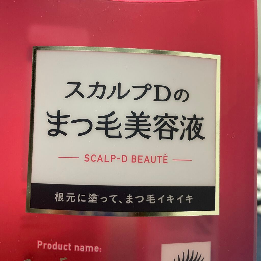 もっち on LIPS 「初投稿!初まつ毛美容液です!自まつげ伸ばしたくて散々迷ったあげ..」(1枚目)