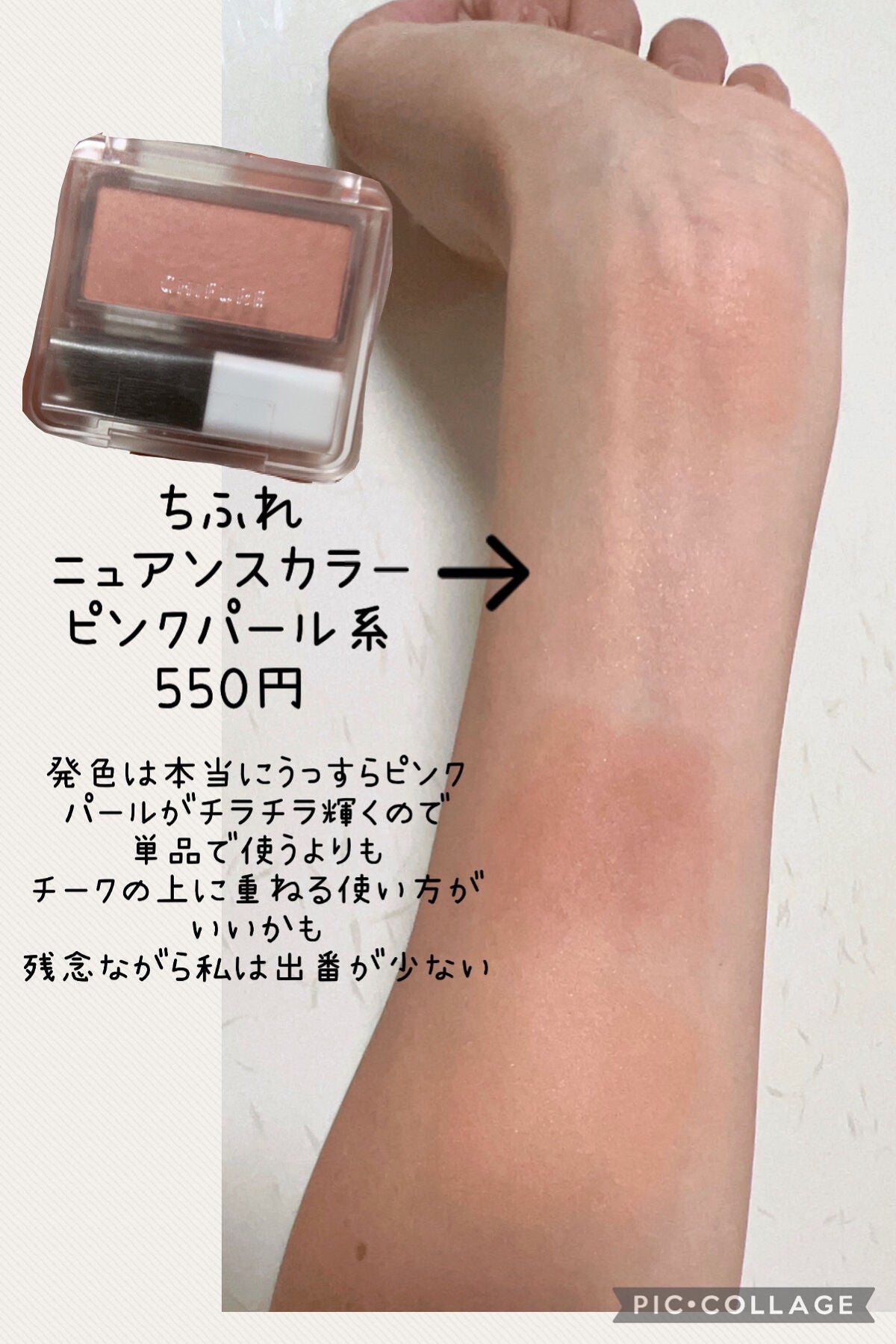 ナチュラル チークN/CEZANNE/パウダーチークを使ったクチコミ(3枚目)