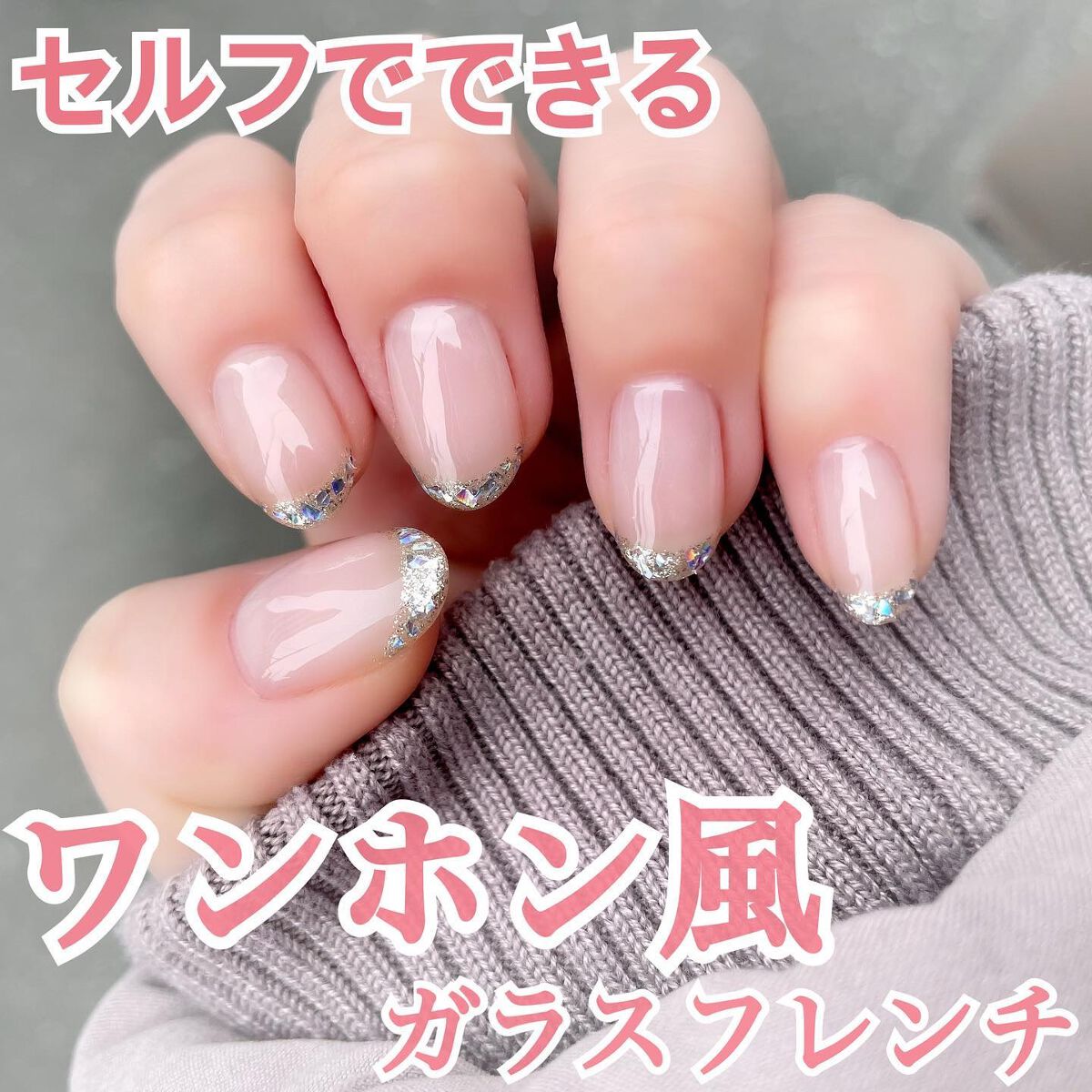 ジェルネイル(ライト対応)/セリア/ジェルネイルを使ったクチコミ(1枚目)