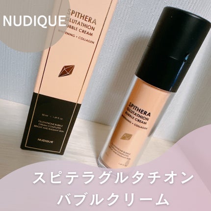 スピテラグルタチオンバブルクリーム/NUDIQUE/フェイスクリームを使ったクチコミ(1枚目)