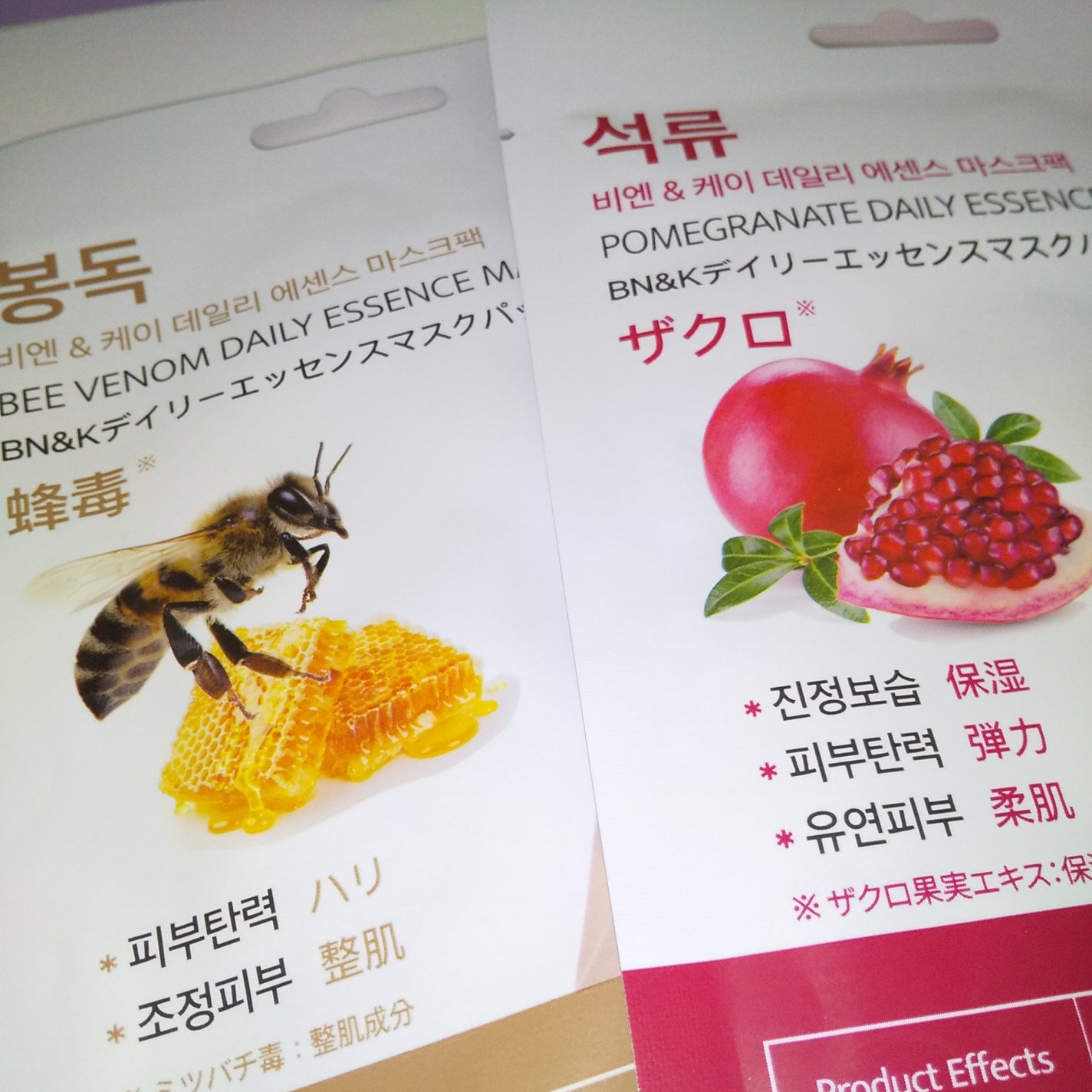 ディリーエッセンスマスクパック/BN&K/シートマスク・パックを使ったクチコミ(2枚目)