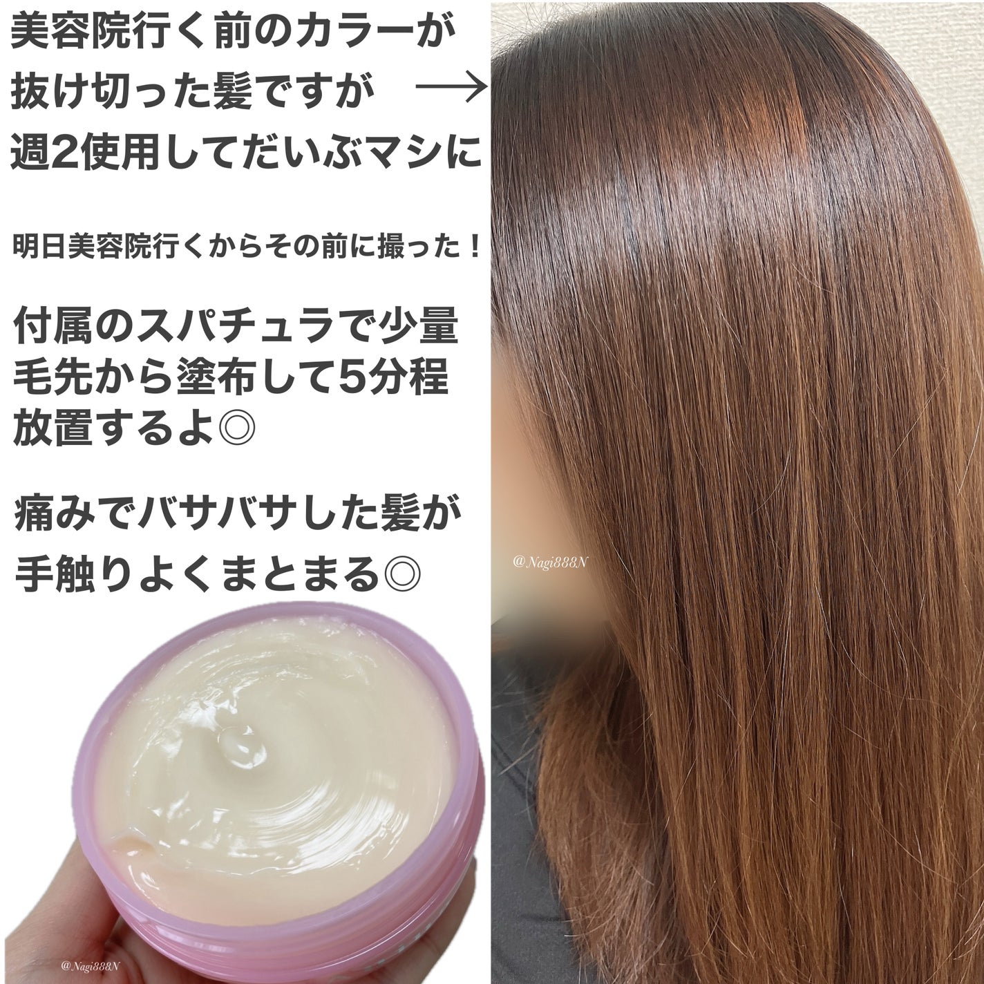 イミュライズ ヘアニュートリエント/オージュア/洗い流すヘアトリートメントを使ったクチコミ(2枚目)