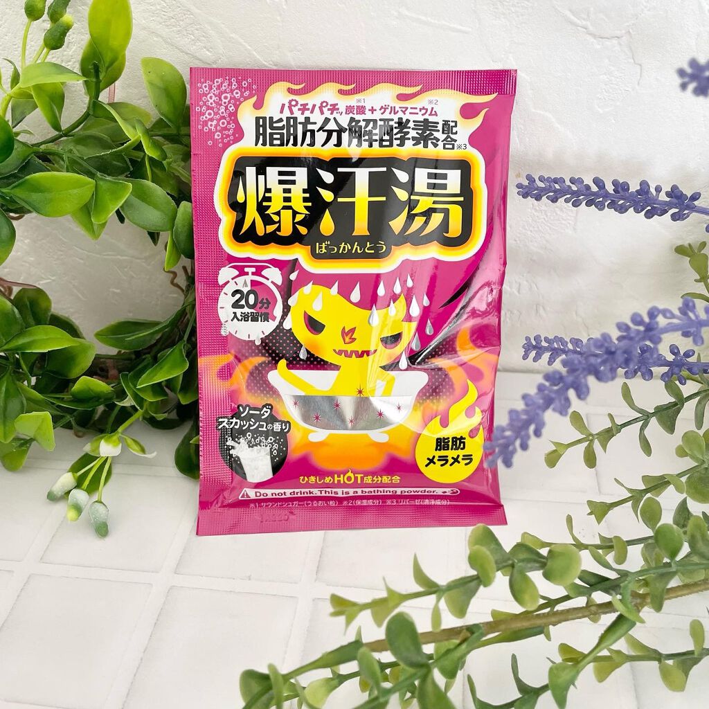 ソーダスカッシュの香り/爆汗湯/炭酸系入浴剤を使ったクチコミ(1枚目)