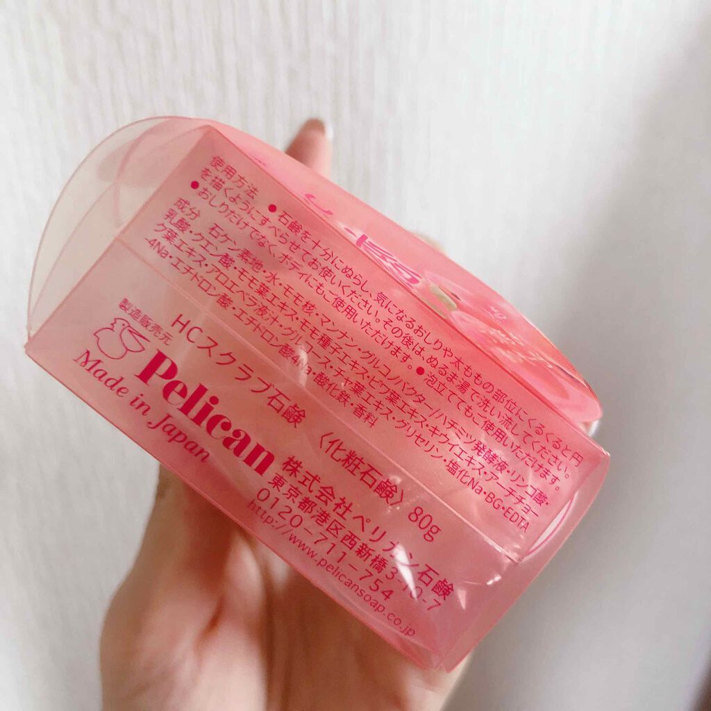 恋するおしり ヒップケアソープ/ペリカン石鹸/バスト・ヒップケアを使ったクチコミ(3枚目)