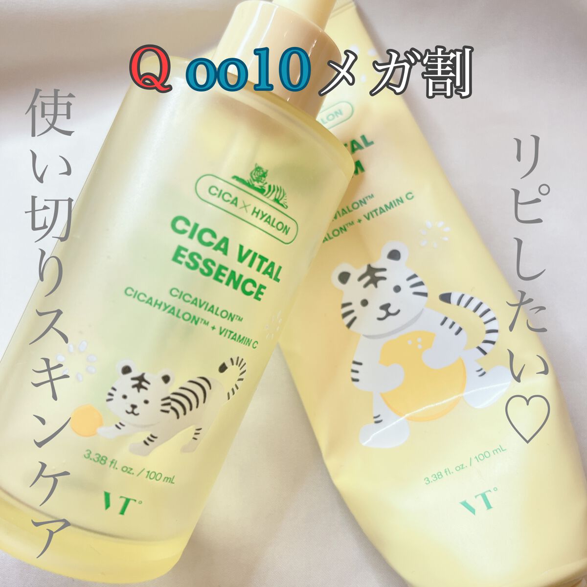 シカバイタル エッセンス/VT/美容液を使ったクチコミ(1枚目)