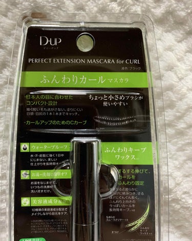 パーフェクトエクステンション マスカラ for カール/D-UP/マスカラを使ったクチコミ（3枚目）