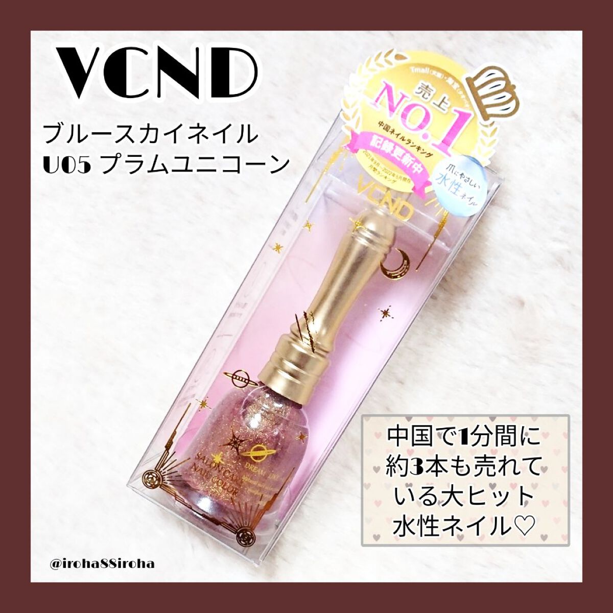 ブルースカイネイル/VCND/マニキュアを使ったクチコミ(1枚目)