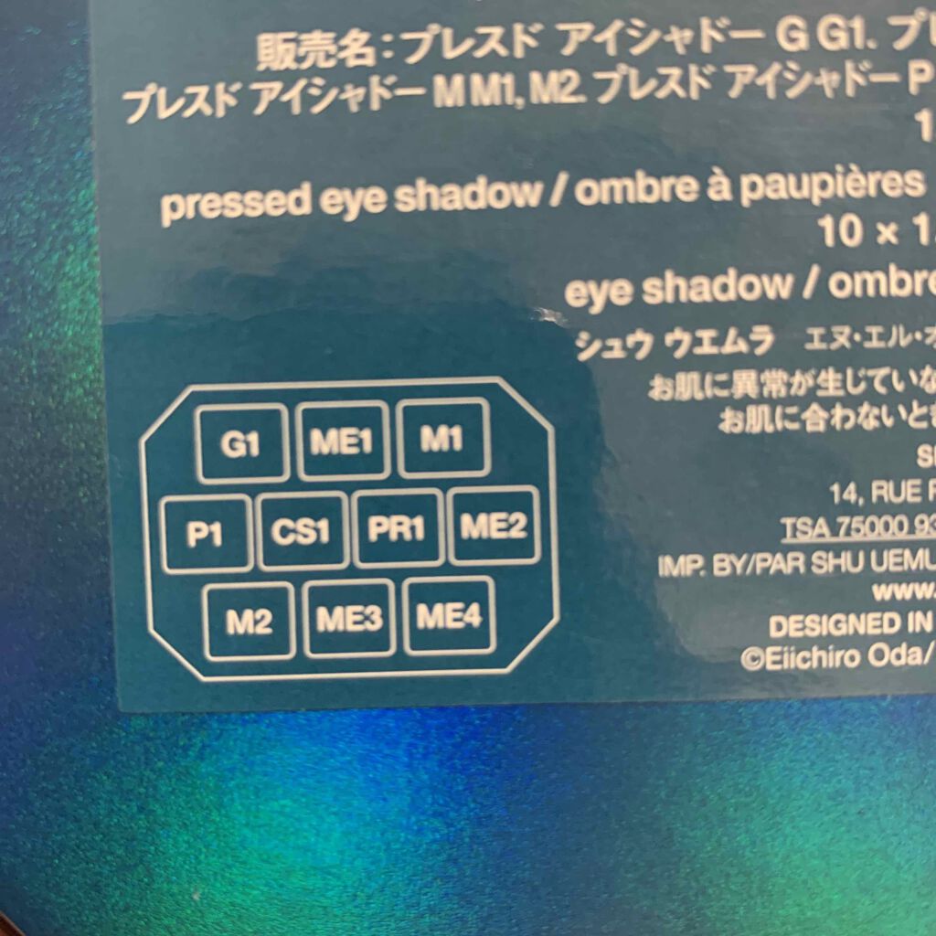 ウォンテッド トレジャーボックス アイパレット グランドライン/shu uemura/アイシャドウパレットを使ったクチコミ(5枚目)
