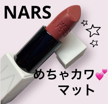 リップスティック 00001 ピンクローズ/NARS/口紅を使ったクチコミ（1枚目）