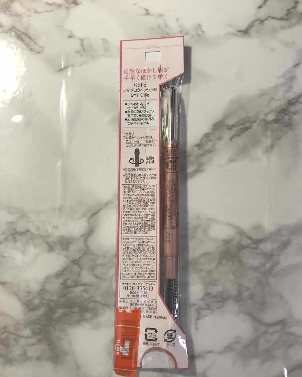 アイブロウペンシル/パラドゥ/アイブロウペンシルを使ったクチコミ(2枚目)