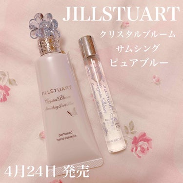 クリスタルブルーム サムシングピュアブルー オードパルファン ローラーボール/JILL STUART/香水(レディース)を使ったクチコミ（1枚目）