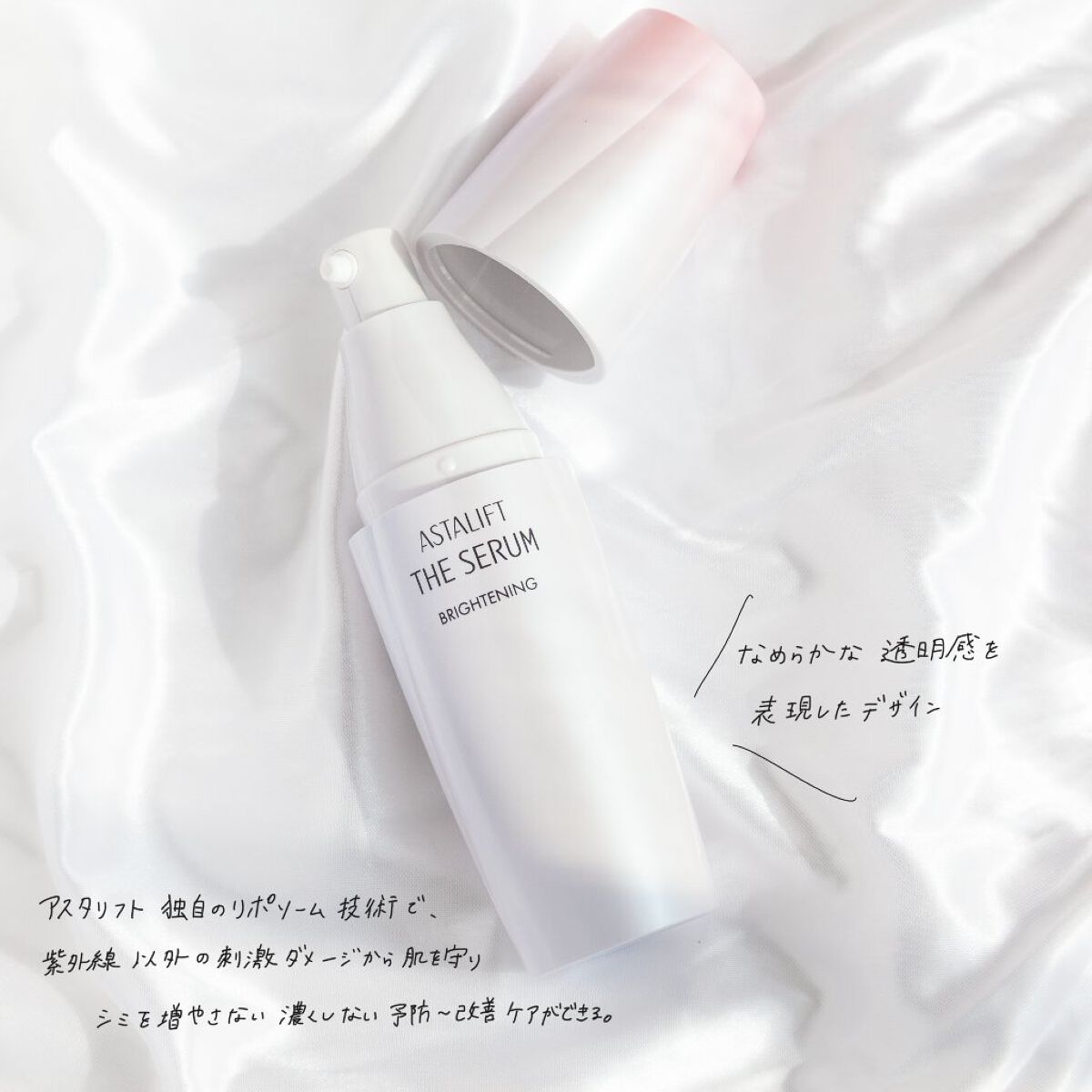 ザ セラム ブライトニング/アスタリフト/美容液を使ったクチコミ（2枚目）