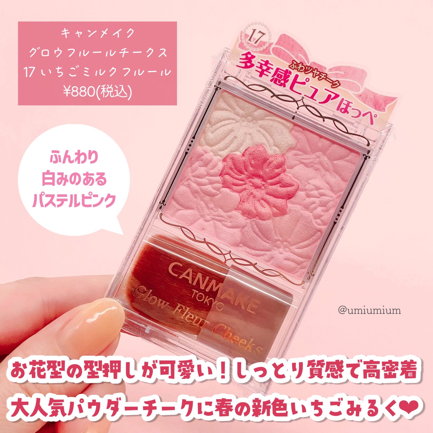 グロウフルールチークス/キャンメイク/パウダーチークを使ったクチコミ(2枚目)