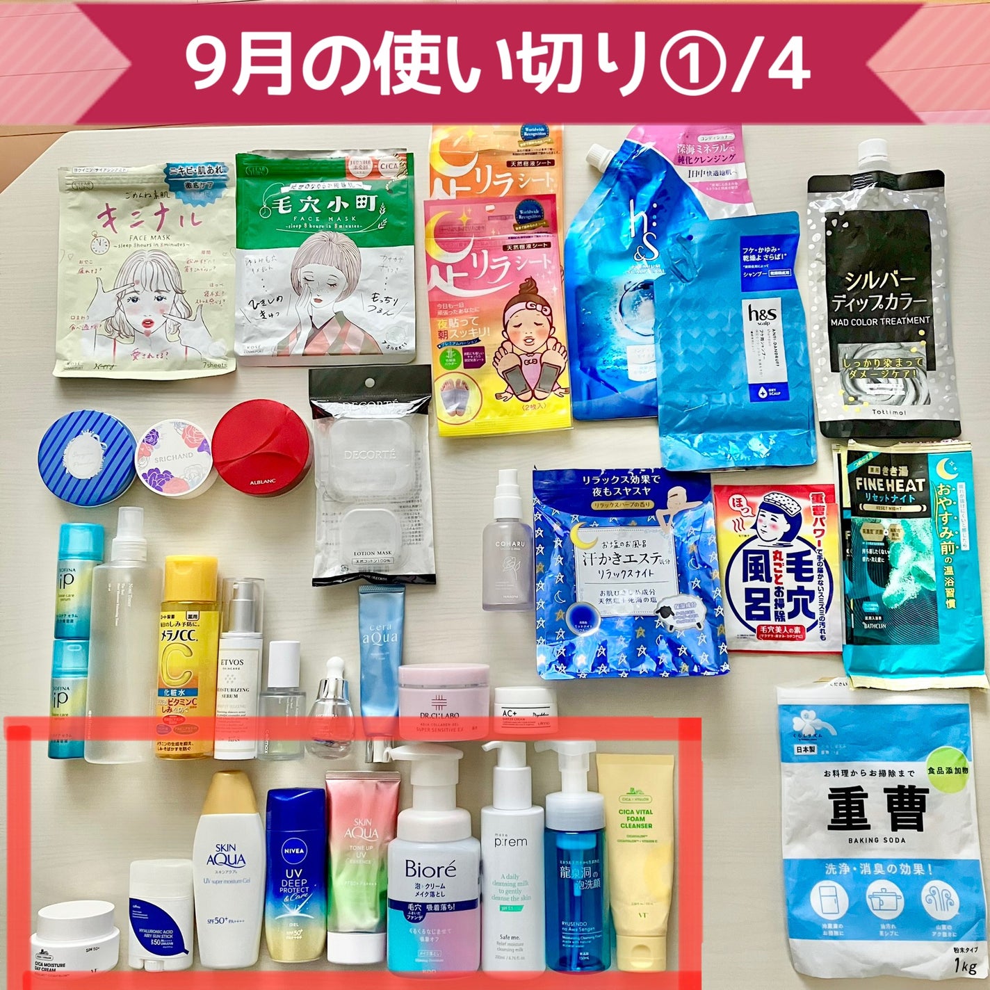 スキンアクア スーパーモイスチャージェル/スキンアクア/日焼け止めジェルを使ったクチコミ(1枚目)