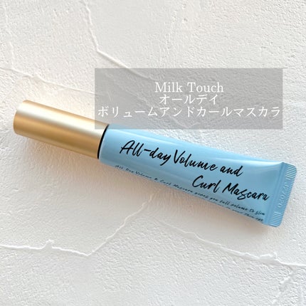 オールデイ ボリュームアンドカールマスカラ/Milk Touch/マスカラを使ったクチコミ(1枚目)