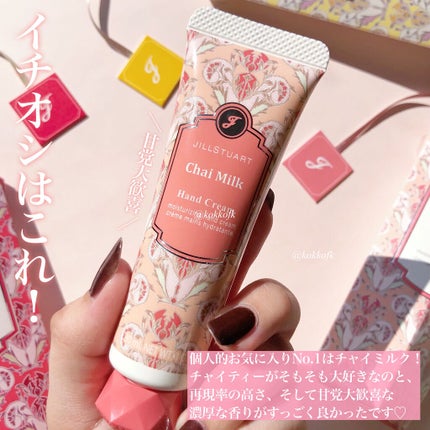ハンドクリーム ホワイトティー/JILL STUART/ハンドクリームを使ったクチコミ(6枚目)