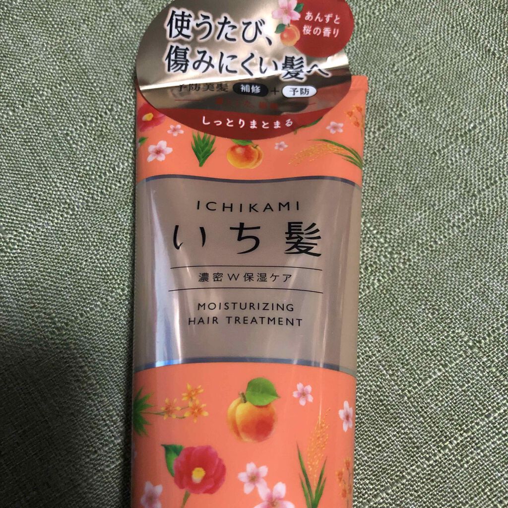 濃密W保湿ケア トリートメント(旧)/いち髪/洗い流すヘアトリートメントを使ったクチコミ(1枚目)