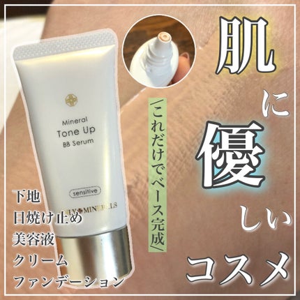 ミネラルトーンアップBBセラム/ONLY MINERALS/BBクリームを使ったクチコミ(1枚目)