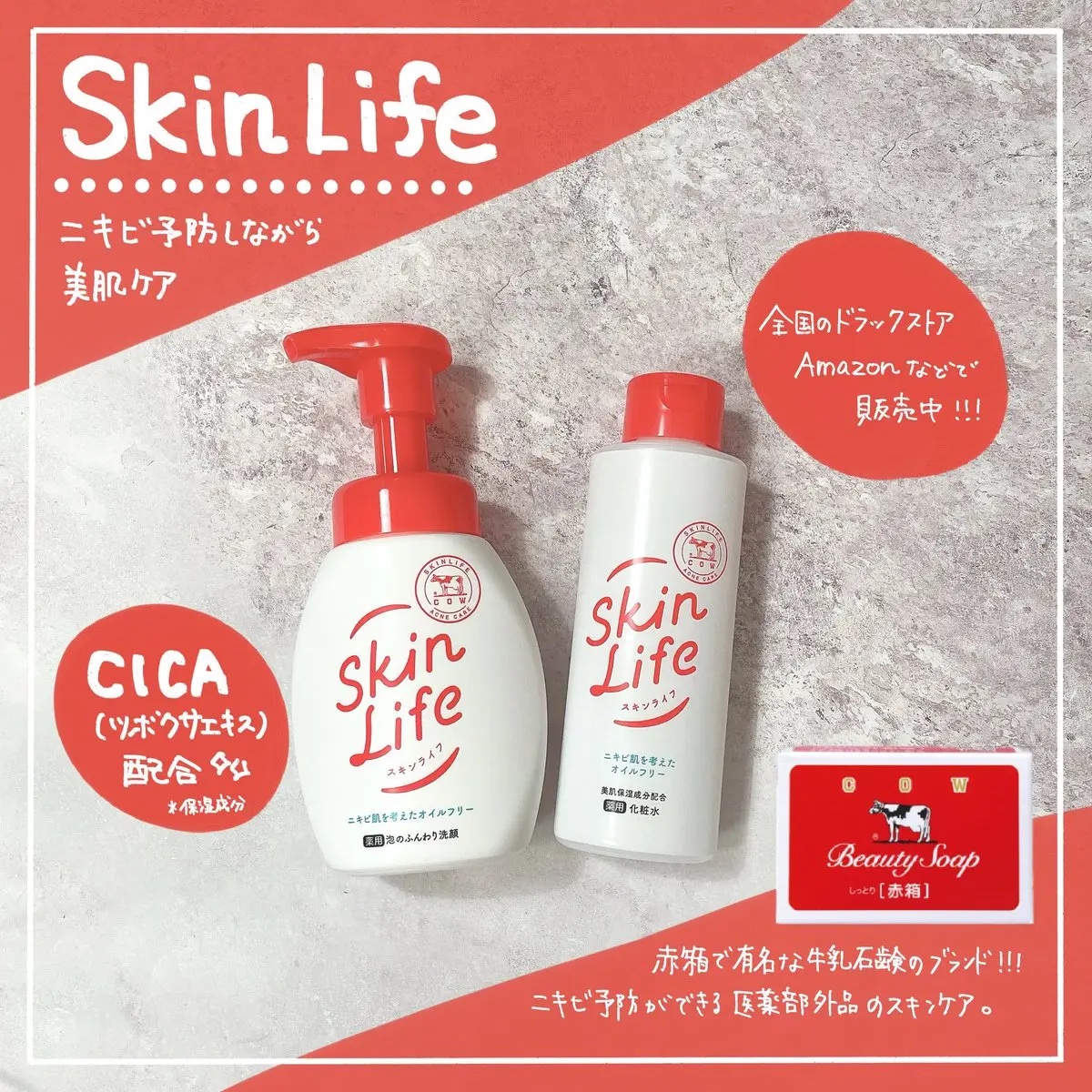 薬用泡のふんわり洗顔/スキンライフ/泡洗顔を使ったクチコミ（1枚目）