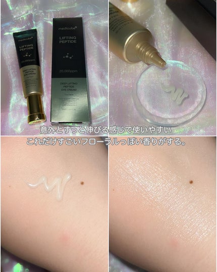 ディープビタCクリーム/MEDICUBE/フェイスクリームを使ったクチコミ(5枚目)