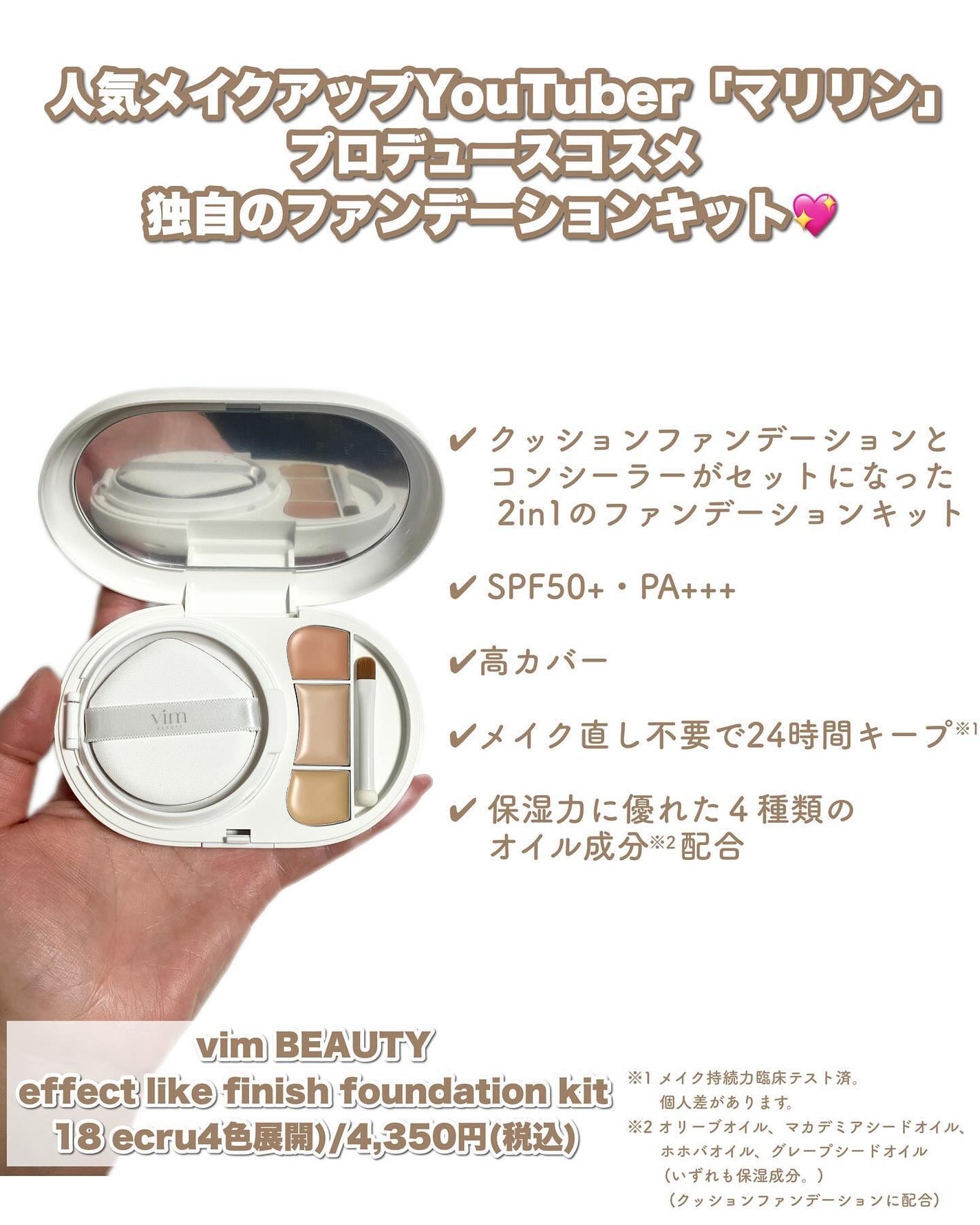 effect like finish foundation kit/vim BEAUTY/メイクアップキットを使ったクチコミ(2枚目)