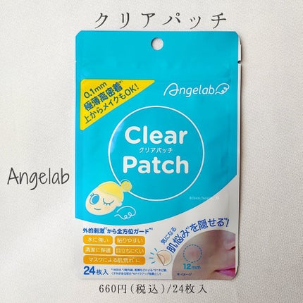 クリアパッチ/Angelab/にきびパッチを使ったクチコミ(2枚目)