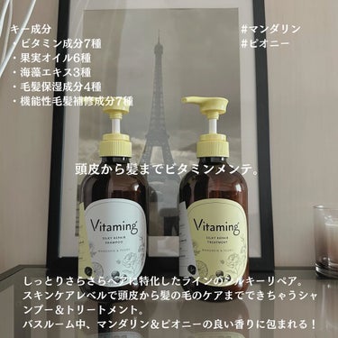 シルキーリペアシャンプー/トリートメント(マンダリン＆ピオニーの香り) トリートメント本体 480ml/Vitaming/シャンプー・コンディショナーを使ったクチコミ（2枚目）