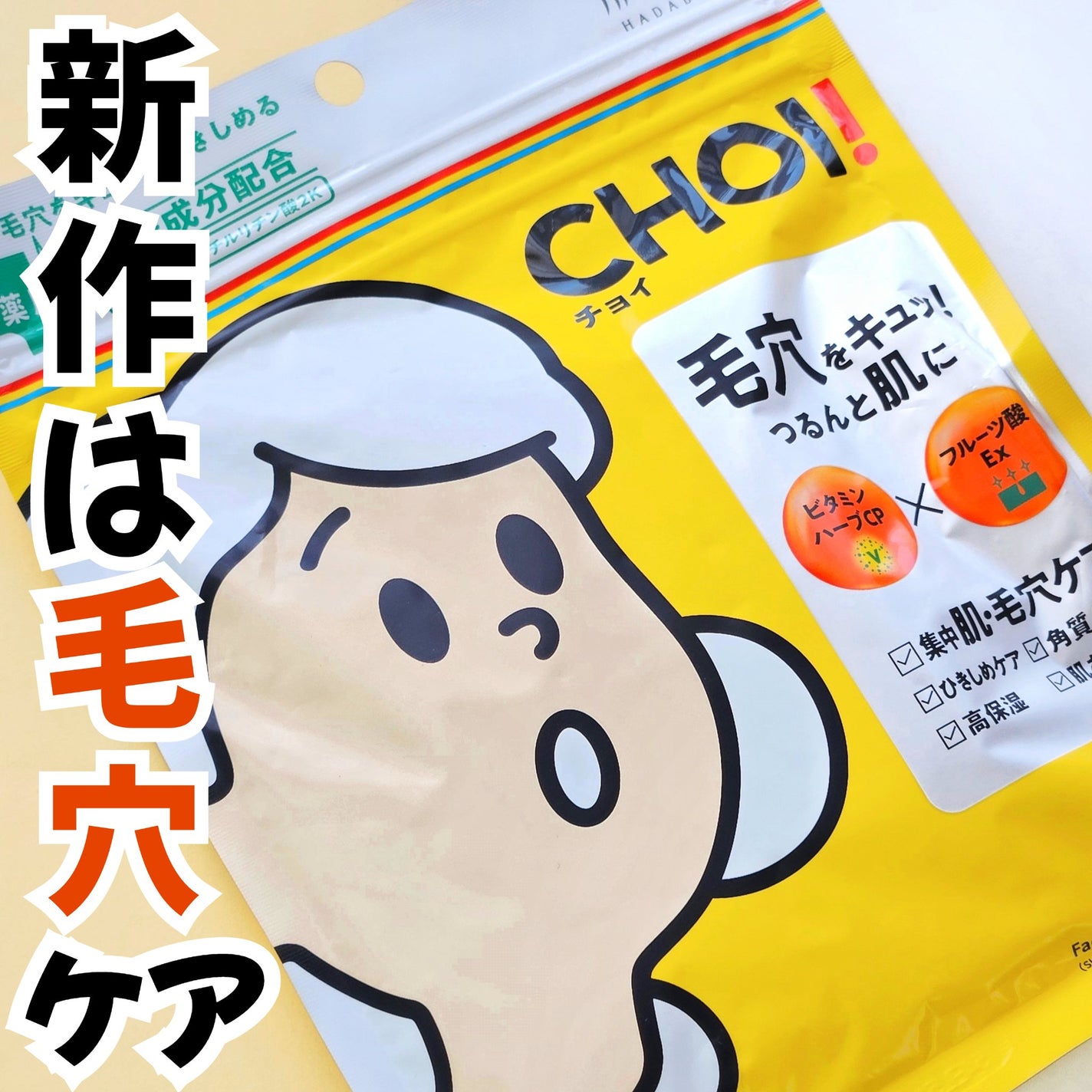 CHOIè¬çšãã¹ã¯ èã»æ¯ç©Žã±ã¢ å»è¬éšå€å/èçŸç²Ÿ/ã·ãŒããã¹ã¯ã»ããã¯ã䜿ã£ãã¯ãã³ãïŒ1æç®ïŒ