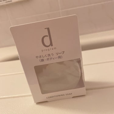 d プログラム コンディショニングソープ ¥1,650(税込)

薬局で購入しました。Twitterで石鹸落ちコスメが綺麗に落ちるという投稿を拝見した為購入してみました。
無臭で手のひら位の大きさです。