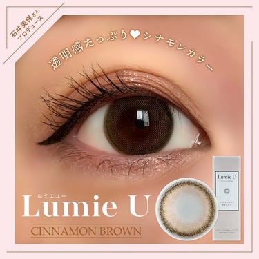 Lumie U Lumie U 1dayのクチコミ「


▼透明感たっぷり♡シナモンカラー🍂
【Lumie U / CINNAMON BROWN】.....」（1枚目）