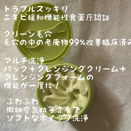 アップルサイダークリームホイップクレンザー/Ariul/クレンジングクリームを使ったクチコミ(2枚目)