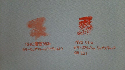 リシェ カラーポリッシュ リップスティック/Visée/口紅を使ったクチコミ(2枚目)