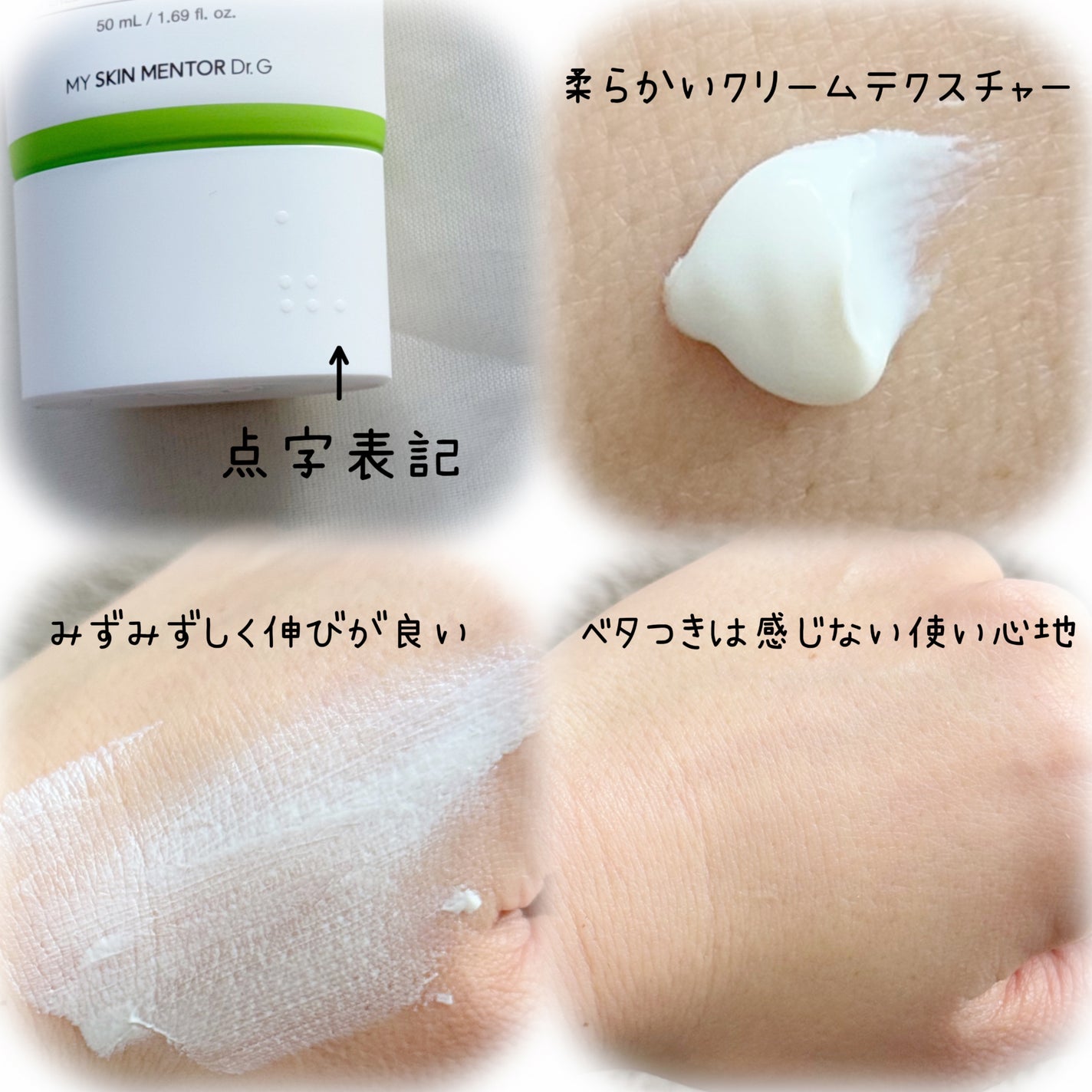 グリーンマイルドアップサンプラス/Dr.G/日焼け止めクリームを使ったクチコミ(2枚目)