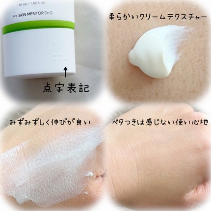 グリーンマイルドアップサンプラス/Dr.G/日焼け止めクリームを使ったクチコミ(2枚目)