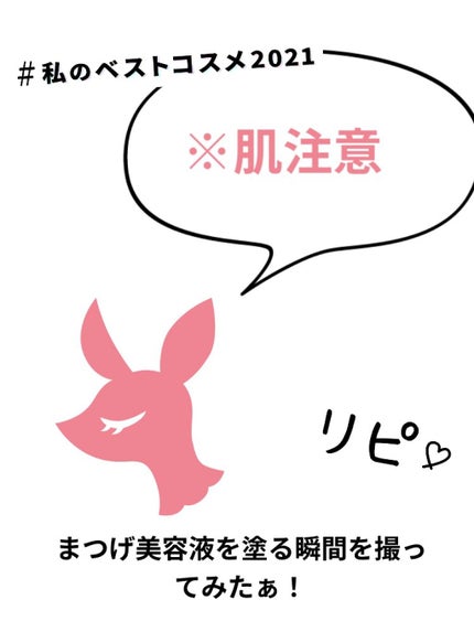 麻婆豆腐 (ちさ) on LIPS 「まつげ美容液を塗る瞬間を撮ってみました!使用したのはMAJOL..」(1枚目)