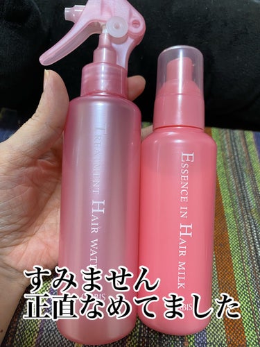 
◆オルビス
エッセンスインヘアミルク(1,320円)
トリートメントヘアウォーター(1,100円)


これすごい。疑いながら両方使い始めて１ヶ月くらいだけど、私の頑固な髪の毛がドライヤーした後うる艶