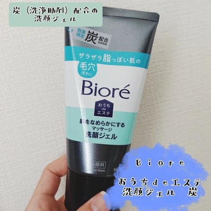 おうちdeエステ 肌をなめらかにする マッサージ洗顔ジェル/ビオレ/その他洗顔料を使ったクチコミ(1枚目)
