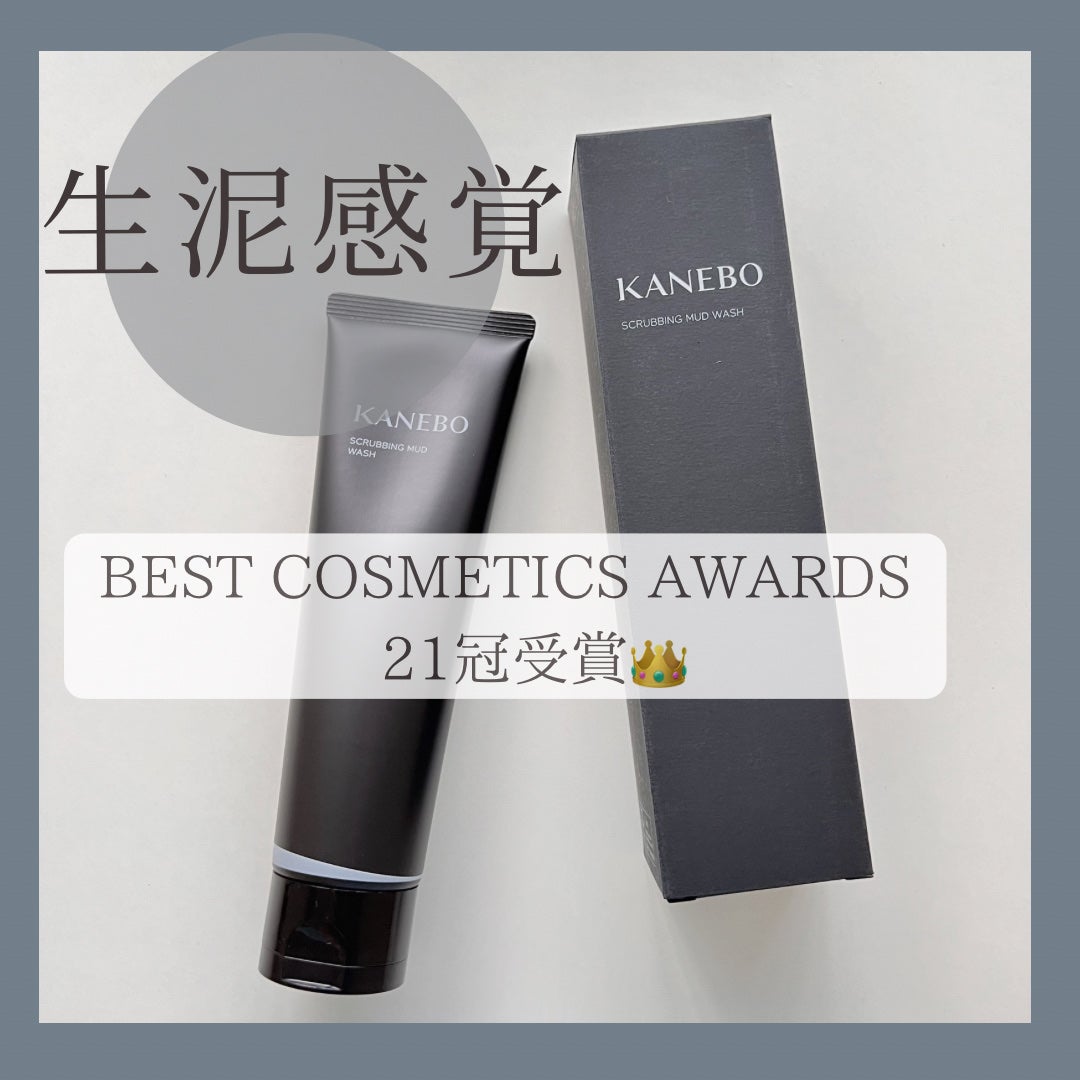 スクラビング マッド ウォッシュ/KANEBO/洗顔フォームを使ったクチコミ(1枚目)