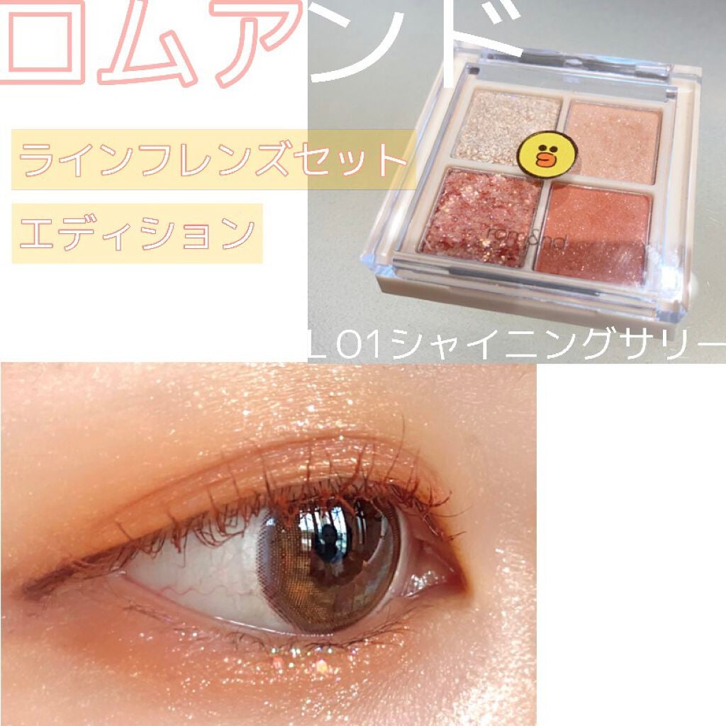 ベターザンアイズ/rom&nd/アイシャドウパレットを使ったクチコミ(1枚目)