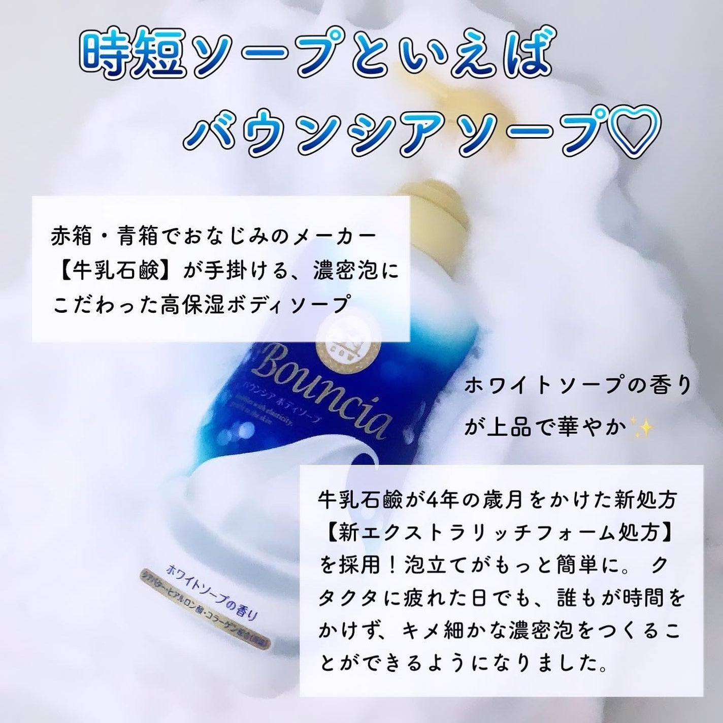 バウンシア ボディソープ ホワイトソープの香り/Bouncia/ボディソープを使ったクチコミ(2枚目)