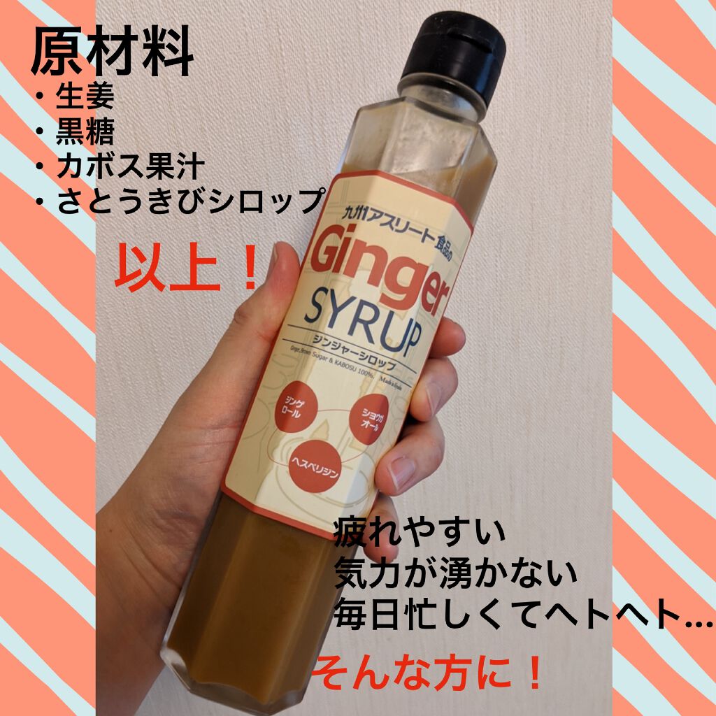 のぶみ on LIPS 「生姜パワーで体の中からキレイへ前進‼️(長文です)「生姜は体に..」(1枚目)