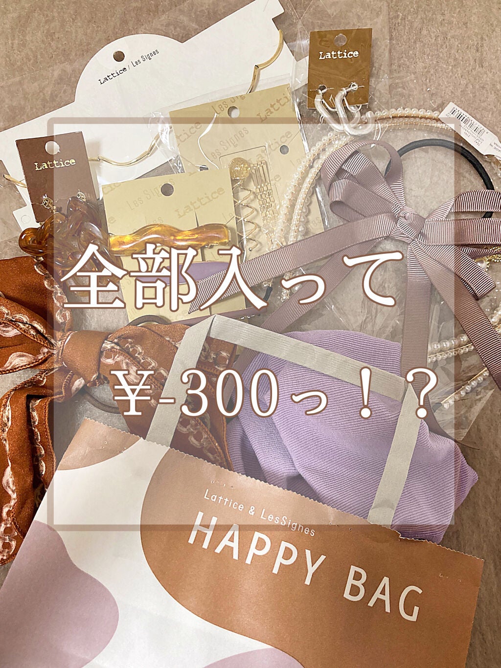 イヤリング/Lattice/その他を使ったクチコミ(1枚目)