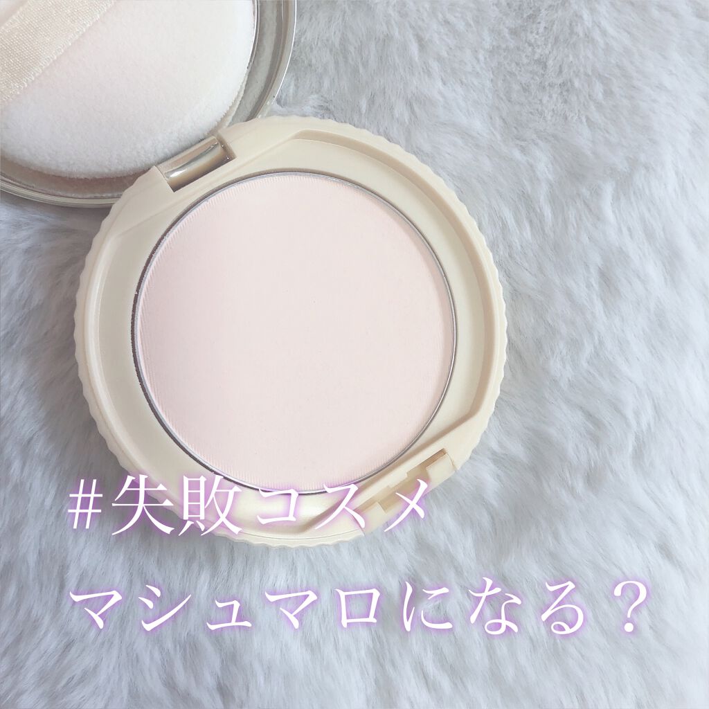 【旧品】マシュマロフィニッシュパウダー/キャンメイク/プレストパウダーを使ったクチコミ（1枚目）