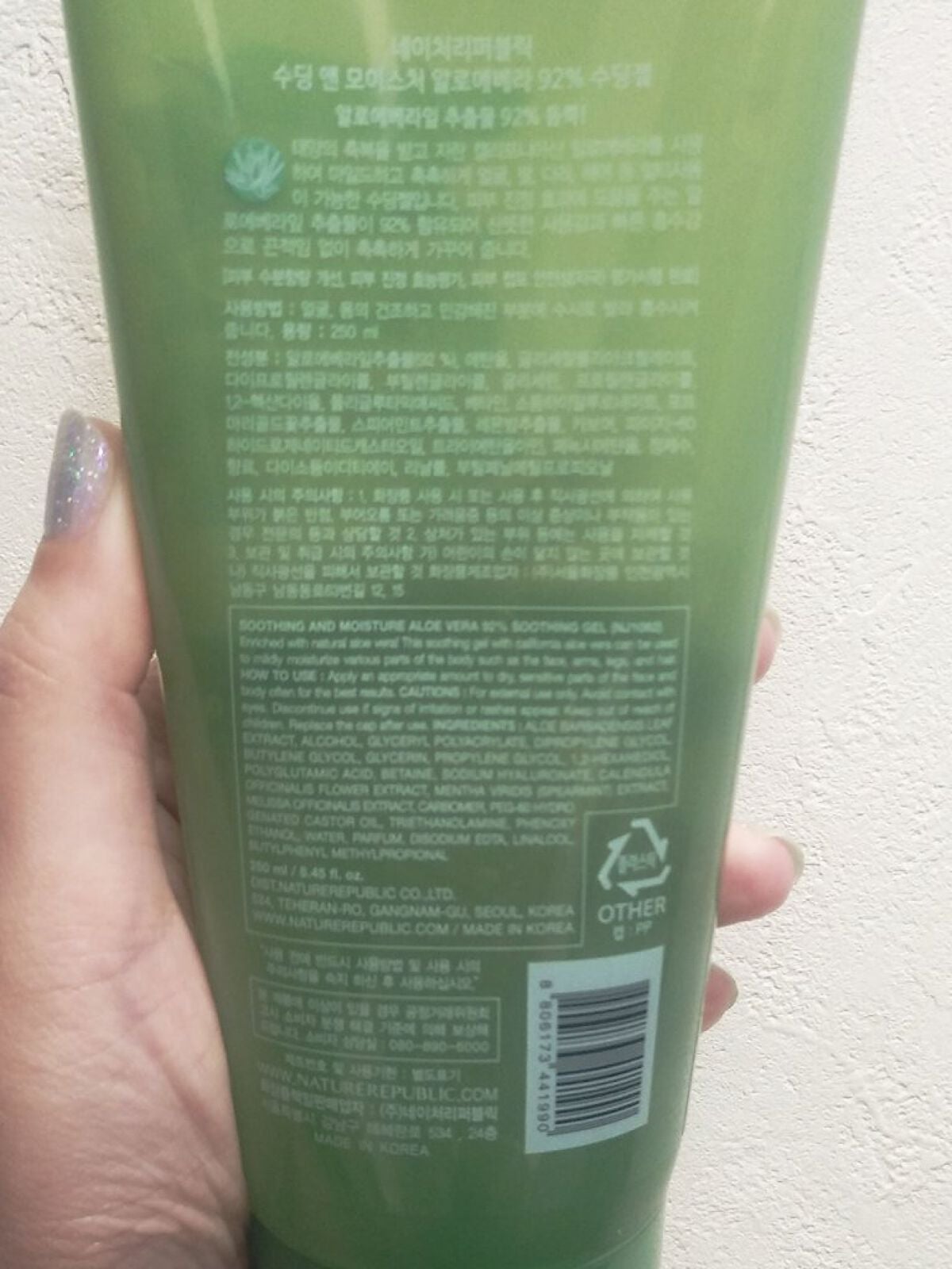 スーディング&モイスチャー アロエベラ92% スーディンジェル チューブ/ネイチャーリパブリック/ボディローションを使ったクチコミ(3枚目)