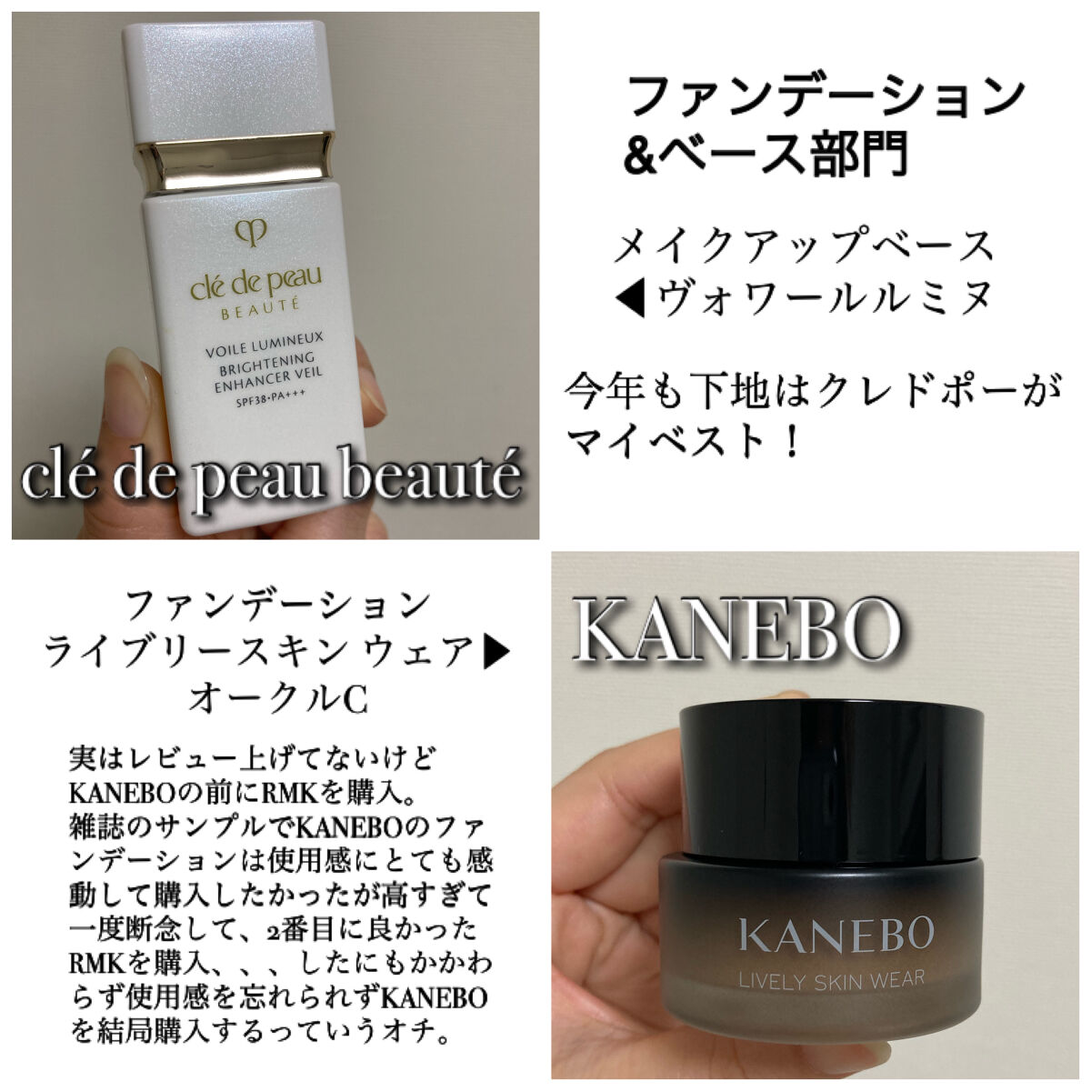 ライブリースキン　ウェア/KANEBO/クリーム・エマルジョンファンデーションを使ったクチコミ（3枚目）