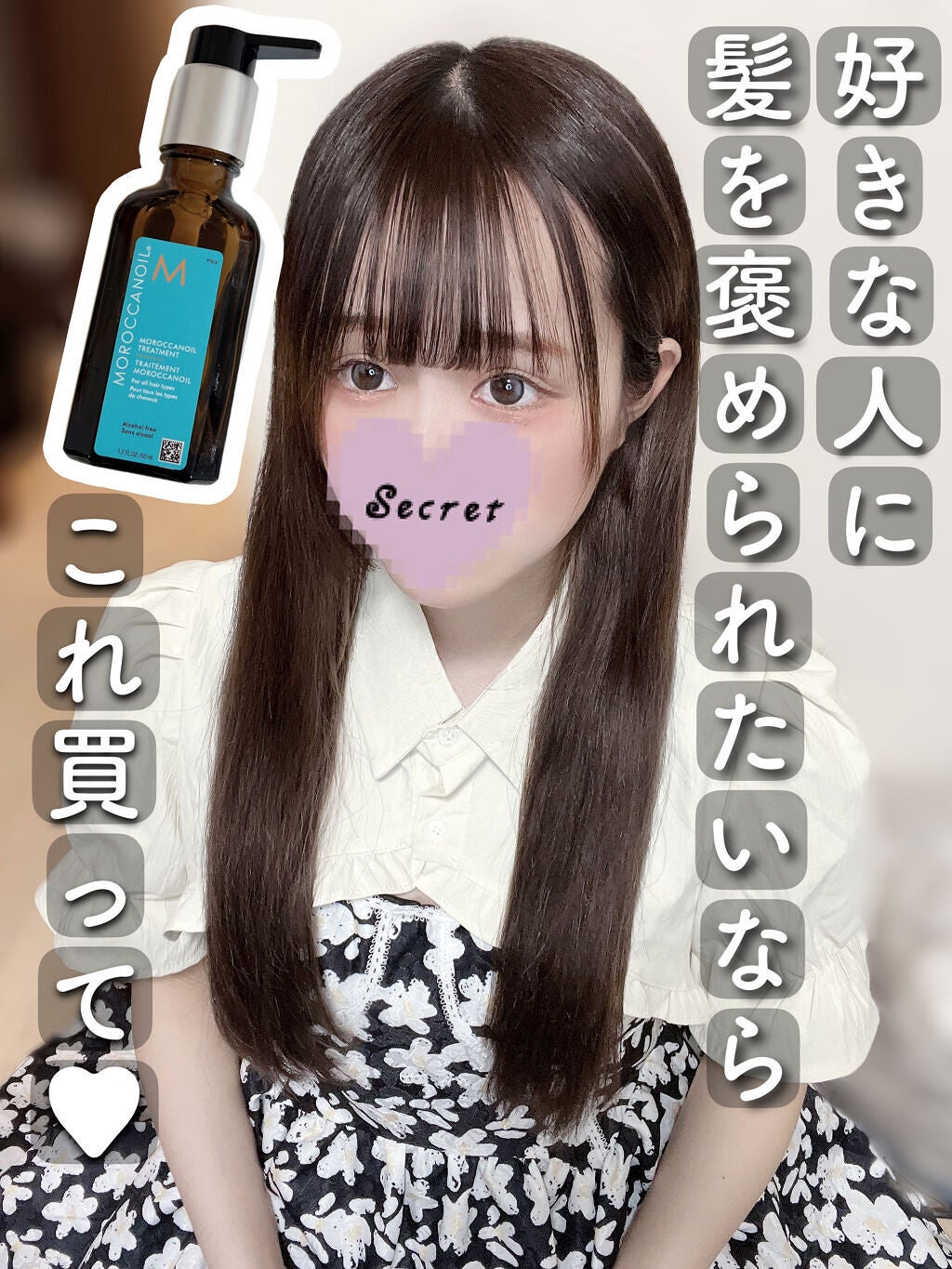 モロッカンオイル トリートメント/モロッカンオイル/ヘアオイルを使ったクチコミ(1枚目)